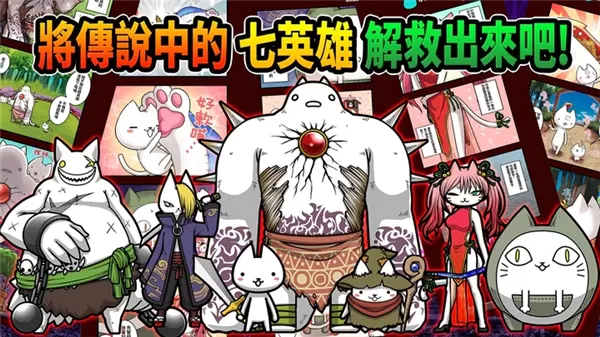 进击的喵喵 进击的喵喵