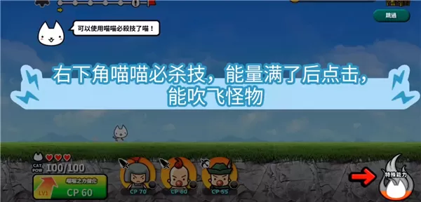 进击的喵喵 进击的喵喵