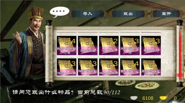 金庸群侠传x手机版 金庸群侠传x手机版