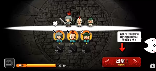 进击的喵喵 进击的喵喵