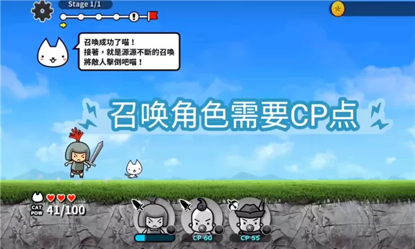 进击的喵喵 进击的喵喵