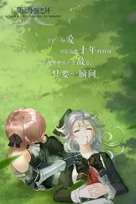 精灵与魔法莫比乌斯之环 精灵与魔法莫比乌斯之环