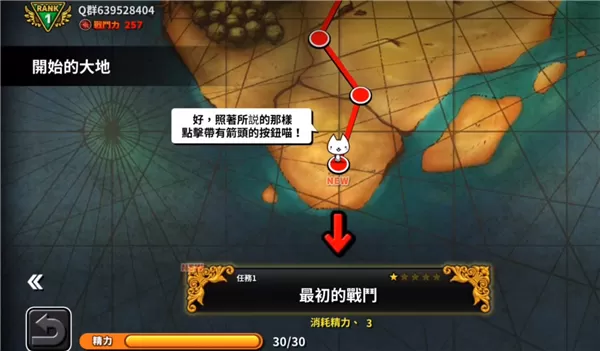 进击的喵喵 进击的喵喵