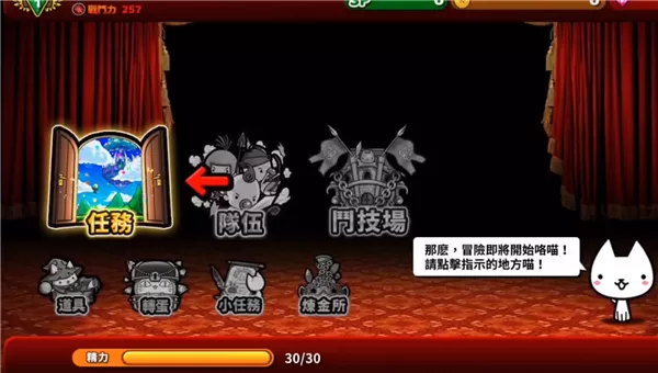 进击的喵喵 进击的喵喵