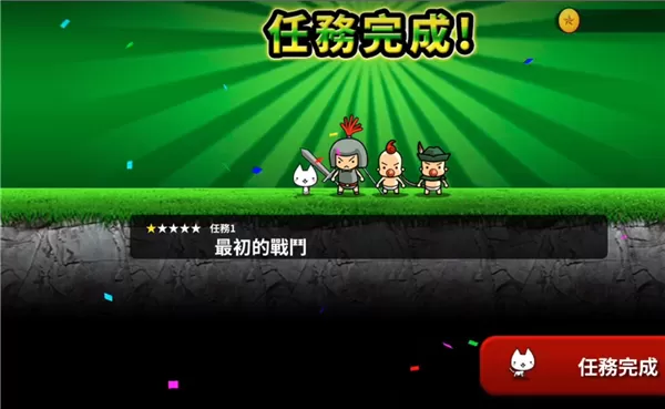 进击的喵喵 进击的喵喵