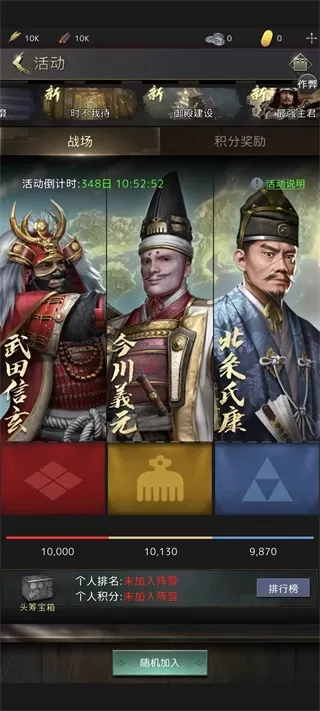 进击的战场手机版