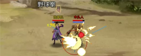 金庸群侠传x手机版 金庸群侠传x手机版