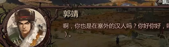 金庸群侠传x手机版 金庸群侠传x手机版