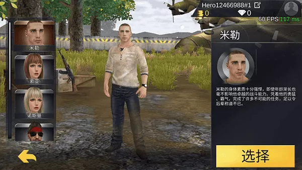 绝地王者勇士63 绝地王者勇士63