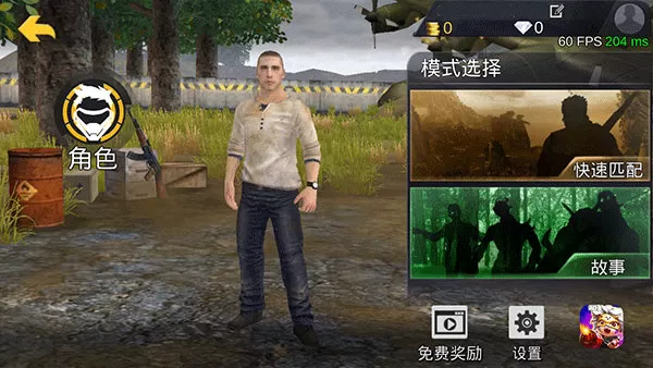 绝地王者勇士63 绝地王者勇士63