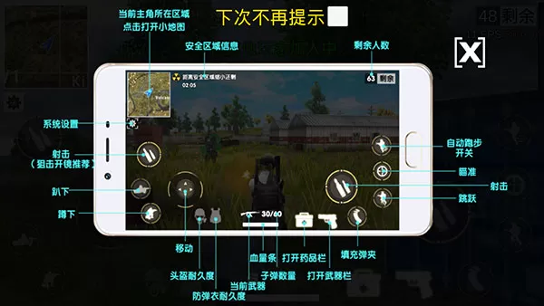 绝地王者勇士63 绝地王者勇士63