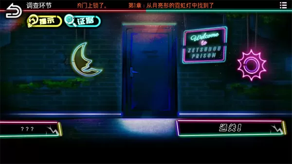 绝望监牢无限芥末币汉化版 绝望监牢无限芥末币汉化版