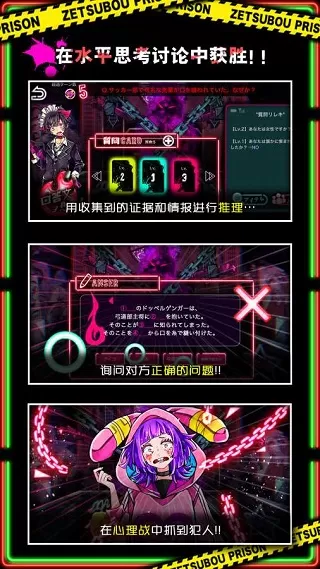 绝望监牢无限芥末币汉化版 绝望监牢无限芥末币汉化版