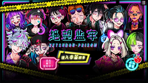 绝望监牢无限芥末币汉化版 绝望监牢无限芥末币汉化版