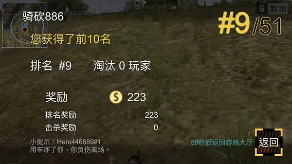 绝地王者勇士63 绝地王者勇士63