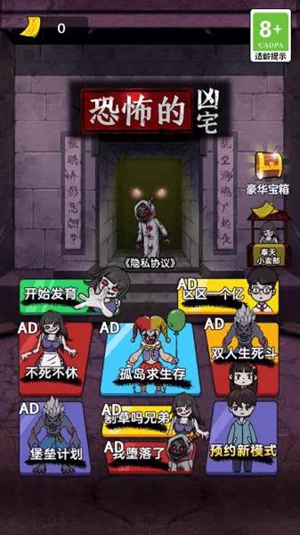 恐怖的凶宅 恐怖的凶宅