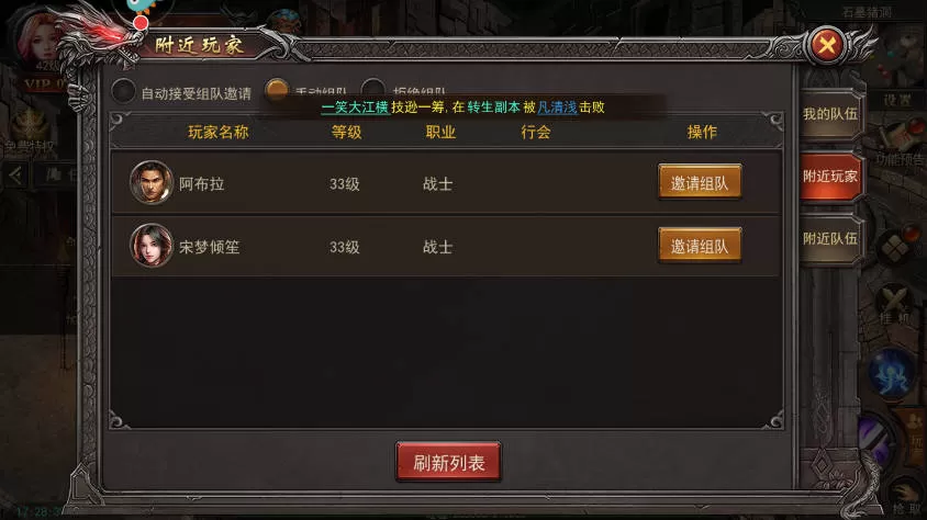 君临传奇手游 君临传奇手游