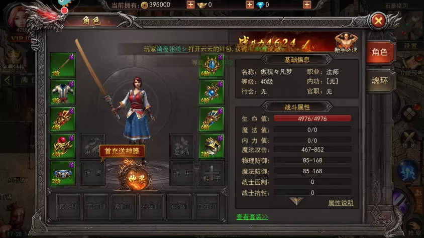 君临传奇手游 君临传奇手游