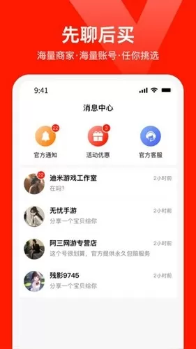 氪星人游戏交易