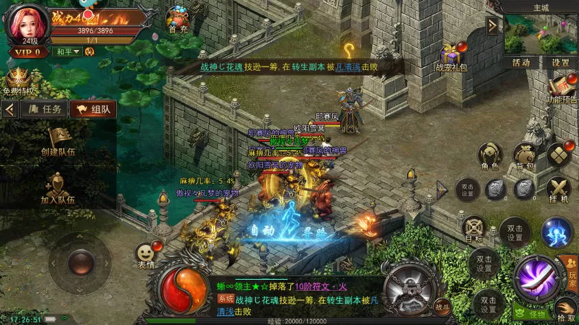 君临传奇手游 君临传奇手游