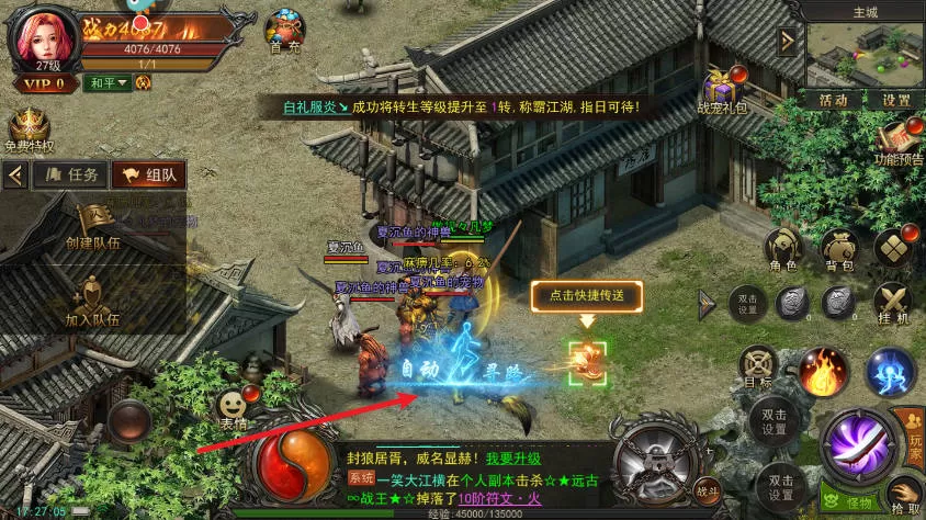 君临传奇手游 君临传奇手游