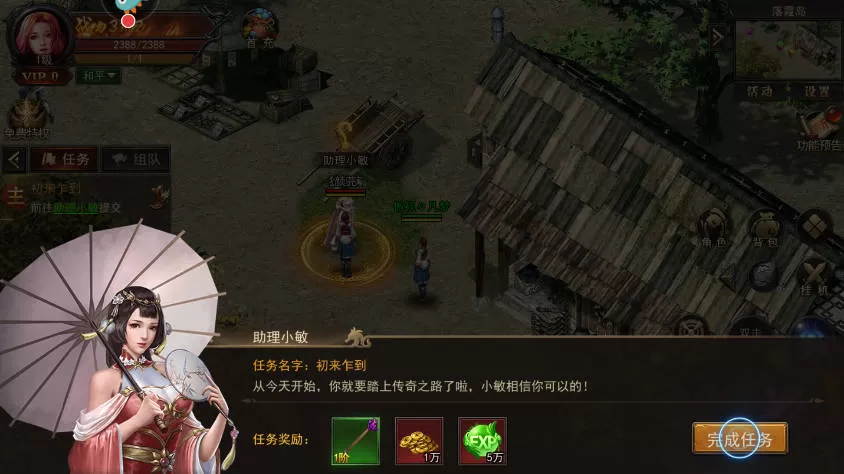 君临传奇手游 君临传奇手游