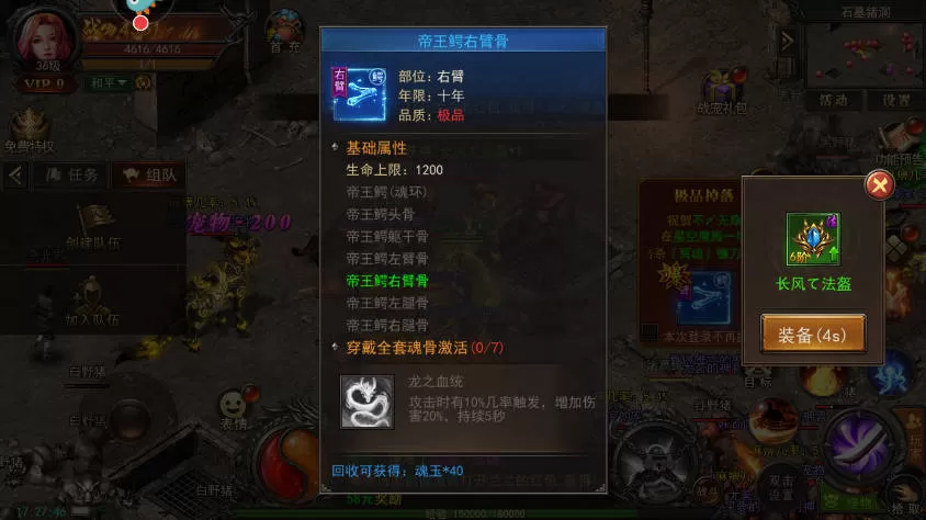 君临传奇手游 君临传奇手游