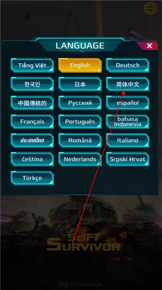 科幻幸存者 科幻幸存者