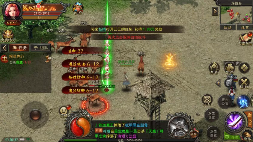 君临传奇手游 君临传奇手游