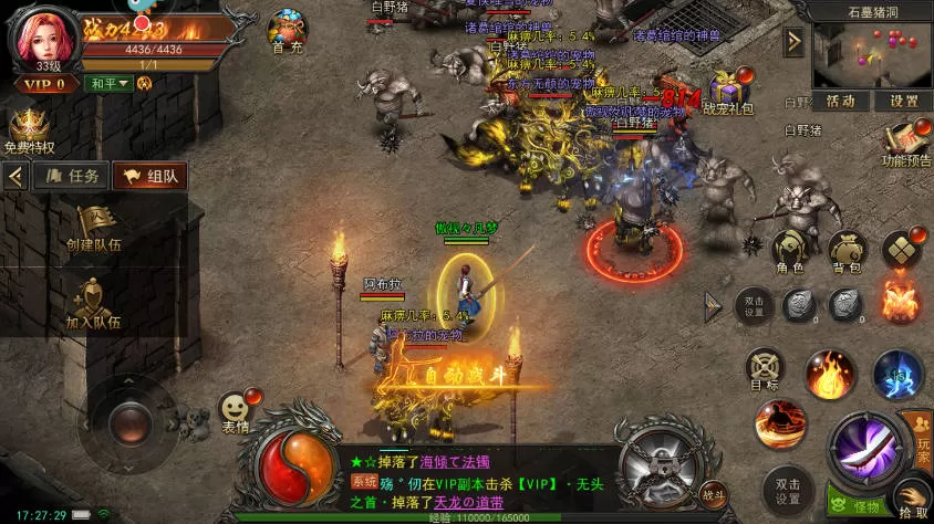 君临传奇手游 君临传奇手游