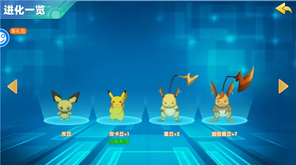 口袋精灵官方版