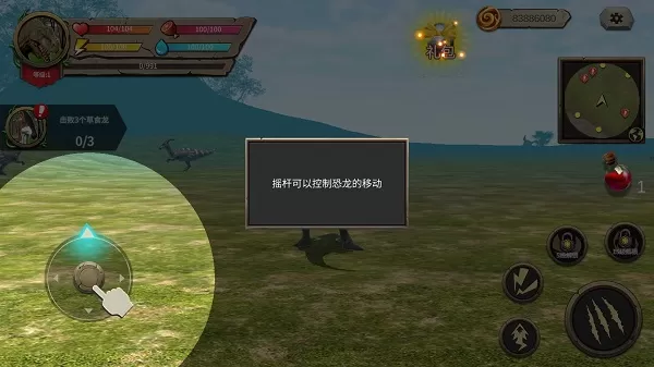 恐龙进化论游戏 恐龙进化论游戏