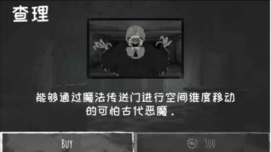 恐怖之眼内置修改器版