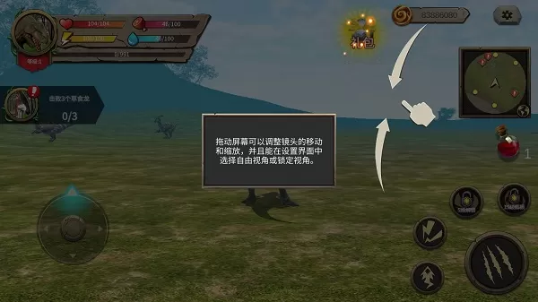 恐龙进化论游戏 恐龙进化论游戏