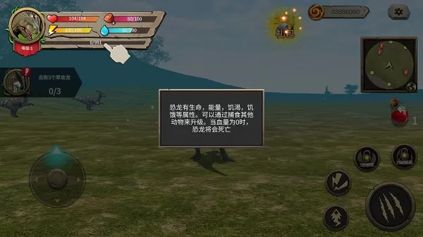 恐龙进化论游戏 恐龙进化论游戏