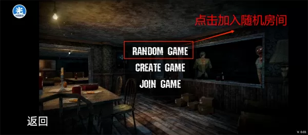 恐怖老奶奶2联机版