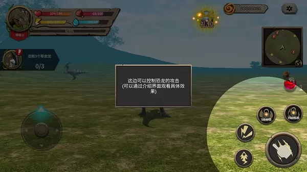 恐龙进化论游戏 恐龙进化论游戏