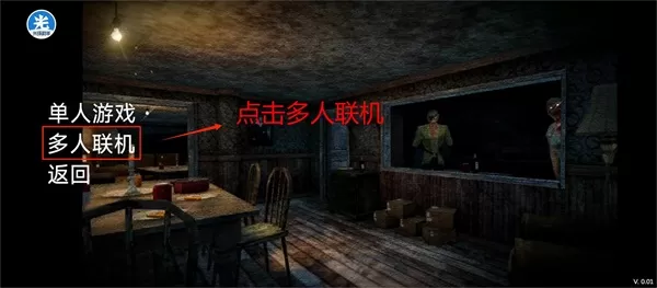 恐怖老奶奶2联机版