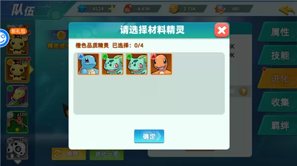 口袋精灵官方版