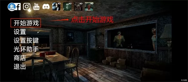 恐怖老奶奶2联机版