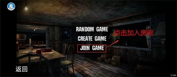 恐怖老奶奶2联机版