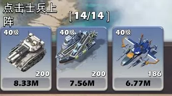 口袋奇兵国际服