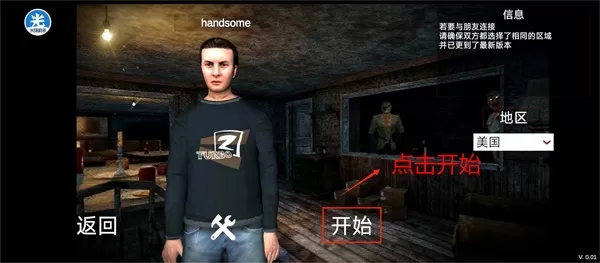 恐怖老奶奶2联机版