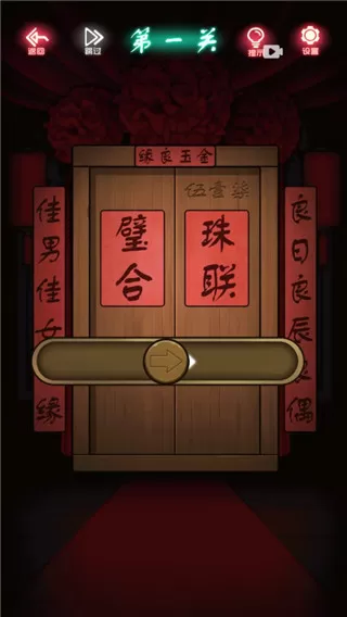 恐怖新娘红嫁衣