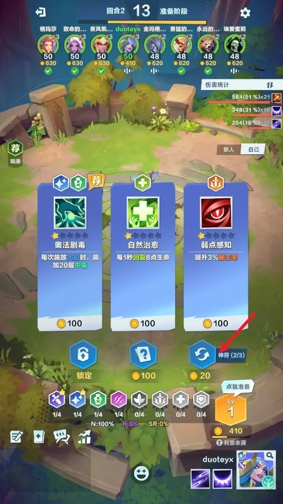 口袋斗蛐蛐官方正版