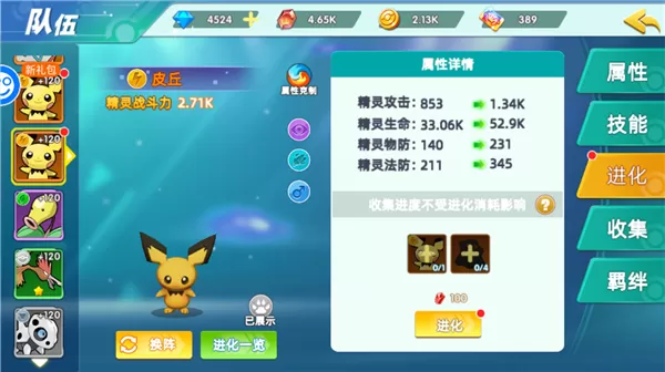 口袋精灵官方版