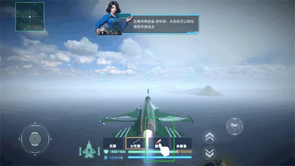 蓝天卫士手游 蓝天卫士手游