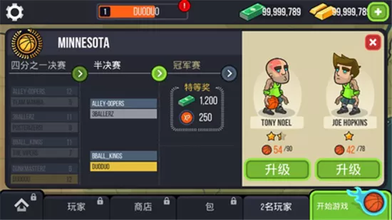 篮球战役手游 篮球战役手游