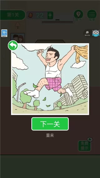 老婆我回来了中文版