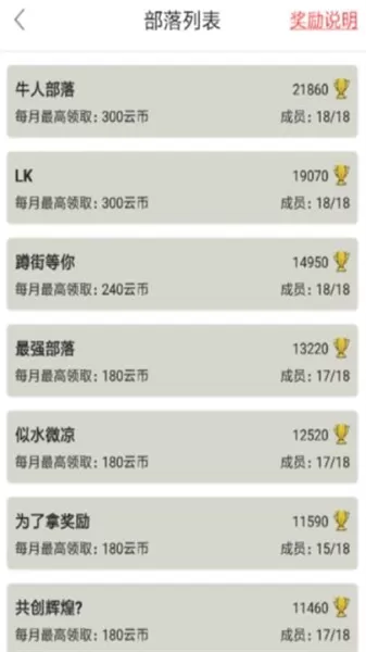 懒人云挂机手机版